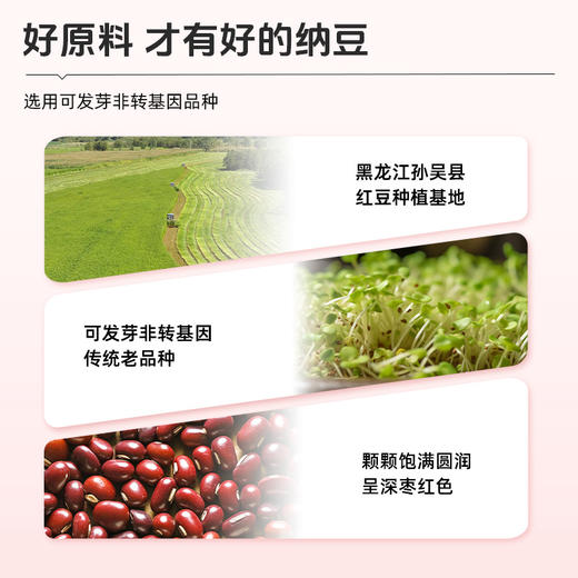 【每日补充】草牧里 冻干红豆纳豆精粉 15g*30条/盒 红豆好营养发酵更健康 商品图2