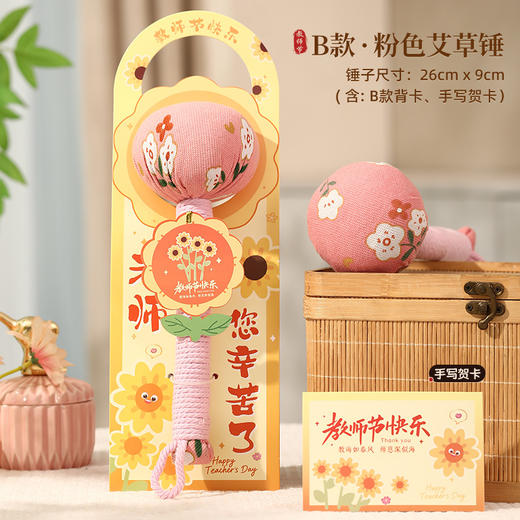 【教师节艾草锤！赠送礼品袋】放松肌肉，缓解疲劳，养生锤开学礼盒伴手礼送老师实用经络按摩高端礼品。ra 商品图7