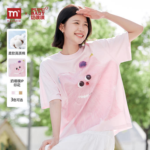 【奶噗噗联名】马恩MAXNEW2025夏新款圆领短袖宽松t恤女印花半袖 商品图0