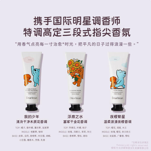 【Eteecy联名款】独特艾琳&治愈小狗 护手霜礼盒10ml*6支 香氛凝润护手霜水润防干不油腻女保湿 商品图4