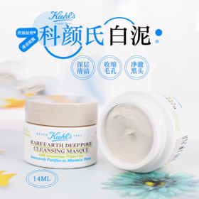 科颜氏白泥清洁泥膜14ml