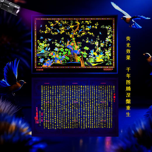 【西安印钞】百鸟朝凤荧光画纪念钞艺券炮筒 商品图11