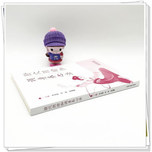 腧穴阴瑜伽调身养心法 李金霞 李莉 张俊麒 主编 中国中医药出版社 商品图2