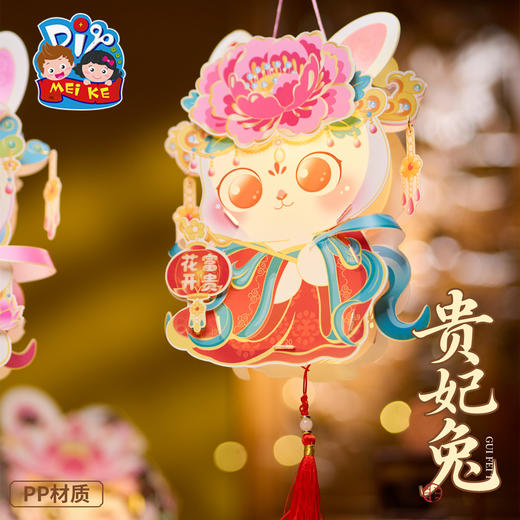 【供】中秋节贵妃兔灯笼手工diy儿童制作材料包古风玉兔子花灯装饰2025 商品图1