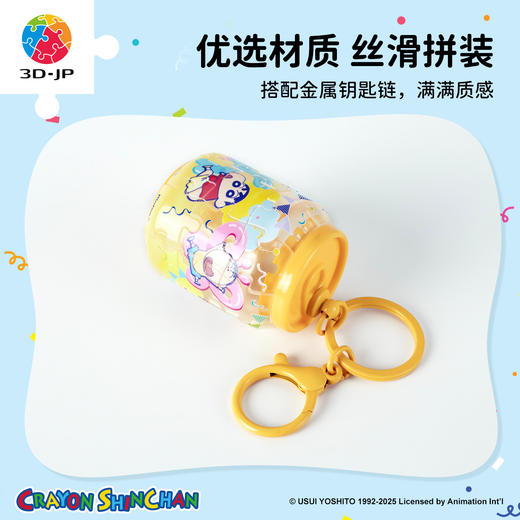 24片 易开罐拼图 CO1006 蜡笔小新-派对汽水 商品图2
