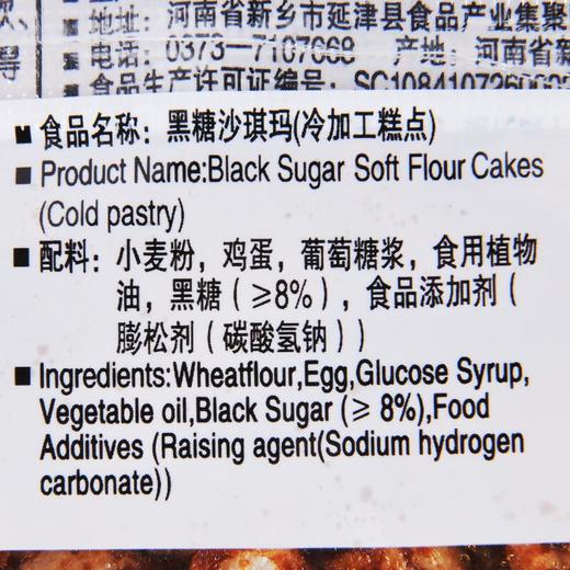 精益珍黑糖沙琪玛 42g/袋 商品图3