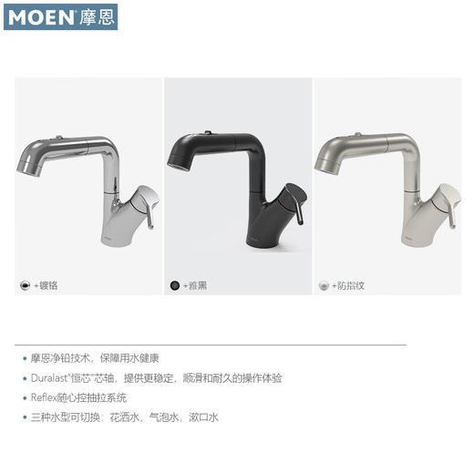 摩恩（MOEN）漱口抽拉水龙头冷热卫生间洗脸盆浴室柜龙头89124M 89124MSRN GN89124M 漱口水+抽拉式龙头*亮 商品图5