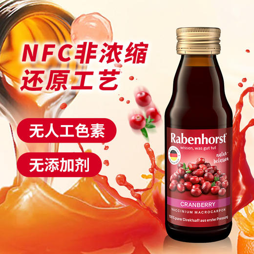 德国进口RHRB健宝思特蔓越莓 125ml 商品图5