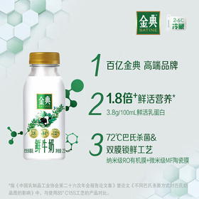 伊利 短保 鲜牛奶 金典235mlx10瓶 巴氏 生牛乳 全脂 高钙 早餐 15天保质期 不支持7天无理由退换货！