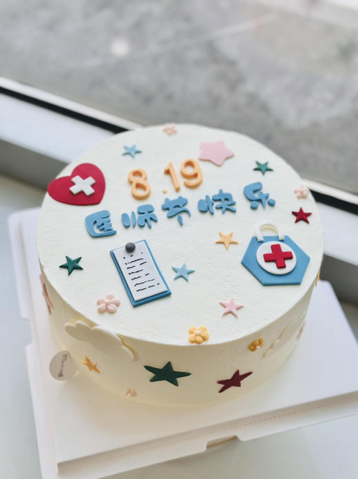 8寸医师节蛋糕 商品图1