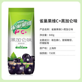 雀巢（Nestle）果维C+橙汁味840g/袋 富含维C 低脂果珍冲饮果汁粉 商品图0