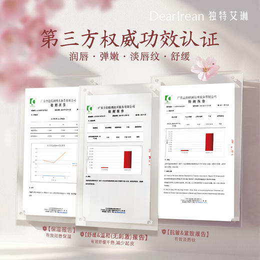 独特艾琳香氛精华润唇膏	夜樱繁星3g 商品图2
