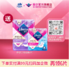 Libresse薇尔PLUS蓬蓬吸日用240卫生巾10片*3包共30片 量大防漏 商品缩略图1