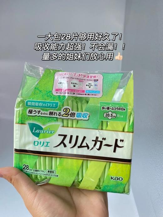 【日本本土版花王乐而雅S20.5日用超薄卫生巾】无香味零触感，羽感柔棉 两倍瞬吸，小巧轻薄 方便携带 告别荧光剂 商品图3