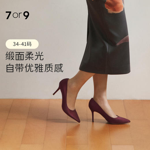 7or9空气棉高跟鞋紫罗兰跟高9cm 商品图0