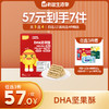 英氏忆小口DHA坚果酥【57元任选3件+4件礼品】 商品缩略图0