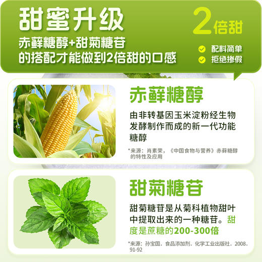 甜甜零卡糖500g*1袋 商品图3