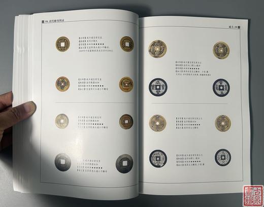 《清代雕母图录》主编签名钤印本 商品图4