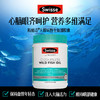 Swisse斯维诗 无腥味野生鱼油软胶囊1000mg omega-3 DHA+EPA 400粒/ 瓶 商品缩略图0