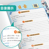 2025年秋 小学数学【苏教版】 五年级上册 实验班学霸笔记 5年级 商品缩略图2