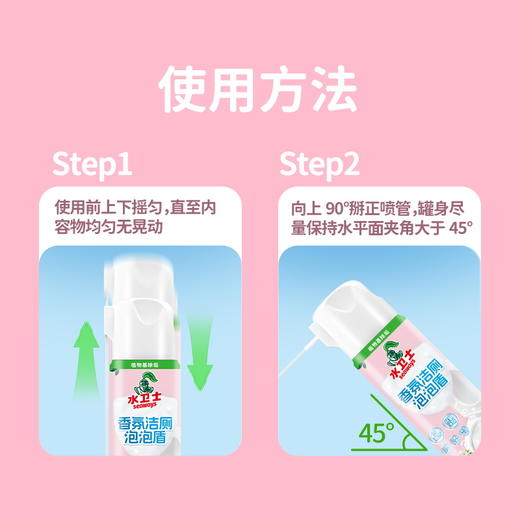 『香氛洁厕泡泡盾』五效合一 植萃清新洁厕抗污 48h长效抑菌 商品图5