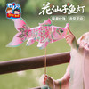 【供】中秋节花仙子鱼灯手工diy锦鲤金鱼灯笼儿童制作材料装饰拍照花灯 商品缩略图2