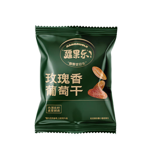 【疆果乐】玫瑰香葡萄干260g 商品图3