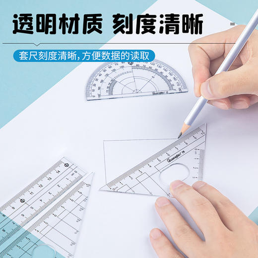 广博新领航系列学生7件套圆规套装H05423-Z 商品图3