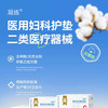 医用妇科无菌护理垫组合装 商品缩略图1