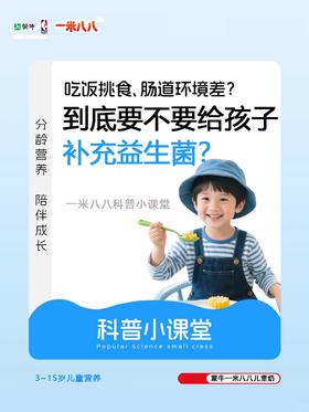 一换季娃就肠胃“罢工”？挑食、腹泻全找上门？别慌！一招解决孩子肠胃问题！