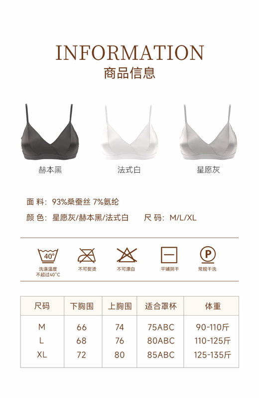 轻奢体验｜钱皇法式蚕丝内衣（93%桑蚕丝） 商品图1