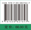 瘦身密码：九体医学视角下的体重管理（王琦院士主审  国家健康科普专家库成员作品） 商品缩略图4