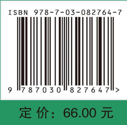 瘦身密码：九体医学视角下的体重管理（王琦院士主审  国家健康科普专家库成员作品） 商品图4