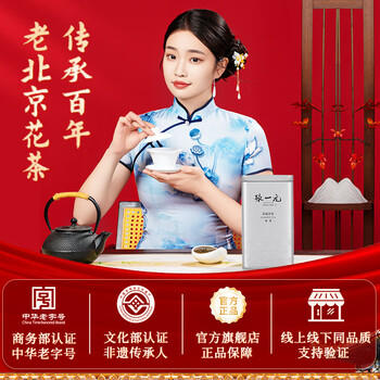 张一元茉莉花茶叶香茗浓香型新春茶口粮茶茉莉绿茶伴手礼物特级240g罐装 /水饮冲调 /茗茶 /茉莉花茶 商品图6