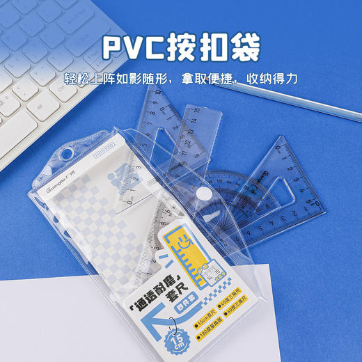 广博开学季文具新领航系列学生20cm无印风套尺 商品图5