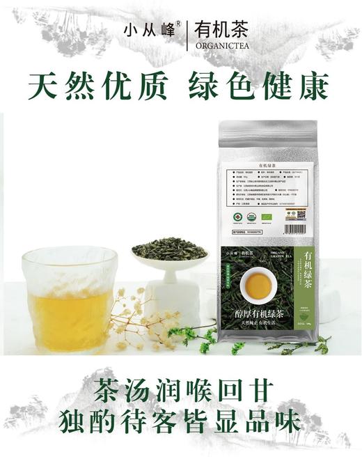 明前典藏级有机绿茶2025新茶正宗江西婺源大鄣山茶大份量醇厚有机绿茶 商品图1