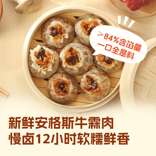 心选丨西贝新品 A级安格斯大块牛肉烧麦200g*6袋组合装 合计24颗 安徽一级优质糯米  糯米好，烧麦才好吃 商品图2