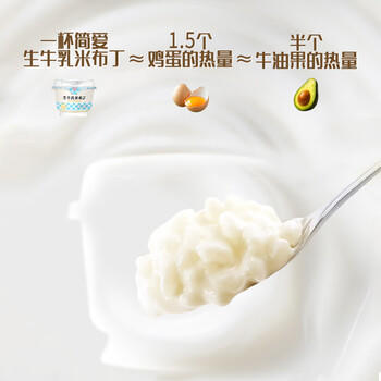 简爱米布丁 135g*2杯 健康甜品 办公休闲下午茶 生牛乳零食 低温酸奶 商品图3