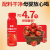 【自营】酷番 复合型番茄果蔬汁 300g*6瓶 商品缩略图3