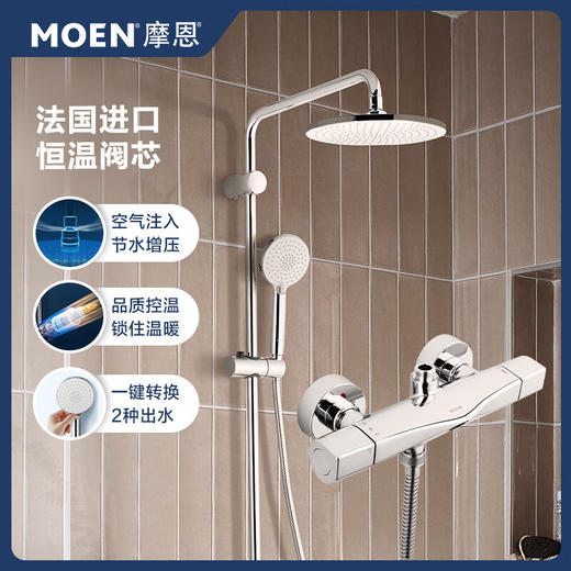 MOEN摩恩诺亚岩板置物平台淋浴花洒冷热洗澡卫浴卫生间花洒58400+2380A+M22081 商品图3