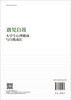 遇见自我：大学生心理健康与自我成长 商品缩略图1