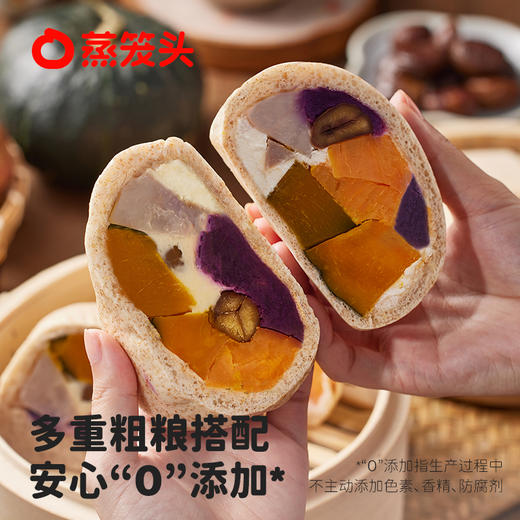 蒸笼头五谷丰登奶酪馒头 组合装 200g/袋（两块装） 商品图5