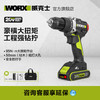【疯狂星期四】威克士WU193 无线大扭力专业无刷充电式手电钻锂电螺丝刀电动工具 商品缩略图0