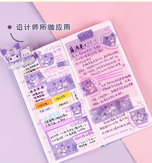 广博开学季kinbor系列周计划套装-库洛米与熊 商品图7