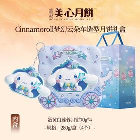 美心蛋黄白莲蓉月饼280g（玉桂狗礼盒装）