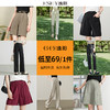 【夏款-化纤裤子-捡漏抢】逸阳夏款裤子多款任选、限时福利、先到先得 商品缩略图1