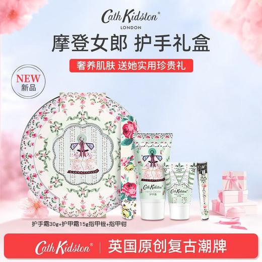 Cath Kidston摩登女郎护手套装 商品图0