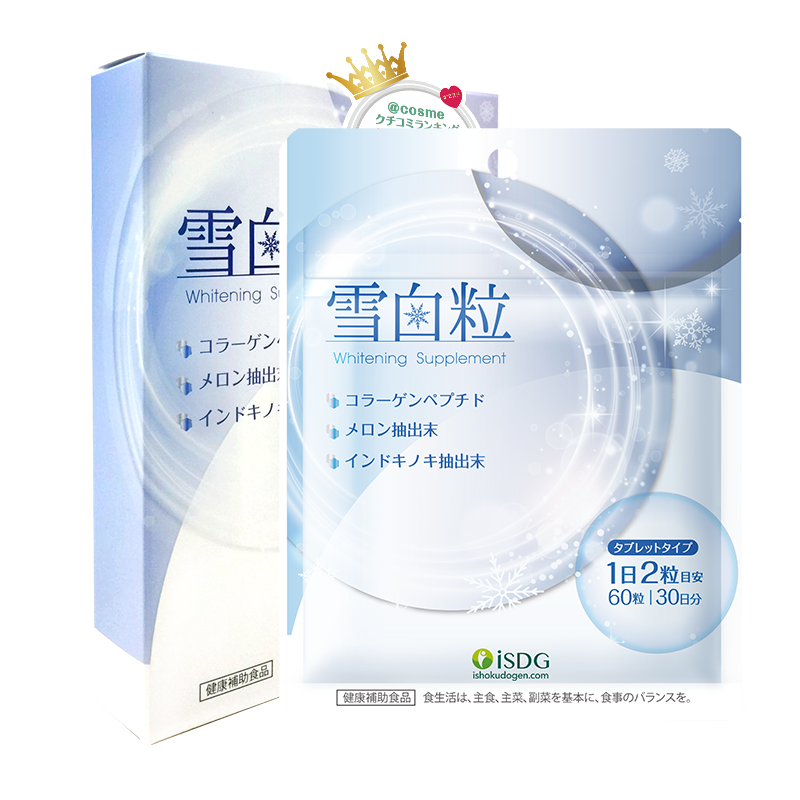 【品牌直营】ISDG 沈梦辰同款 我是大美人同款套餐日本进口雪白粒 60粒/盒 2盒装  效期	 2027-10-29