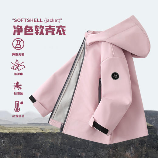 童C净色软壳衣（仅外套） 商品图1