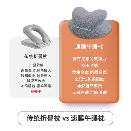 枕岛舒适护颈午睡枕 商品图3